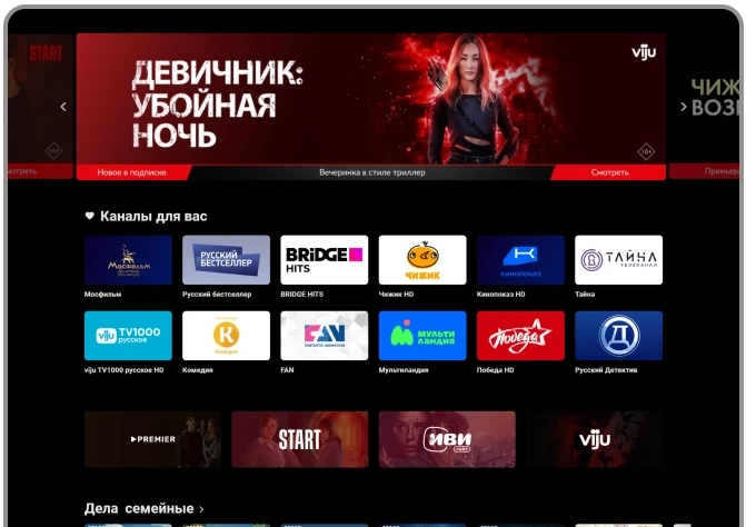 Смарт ТВ от ТТК в село Сарафоново